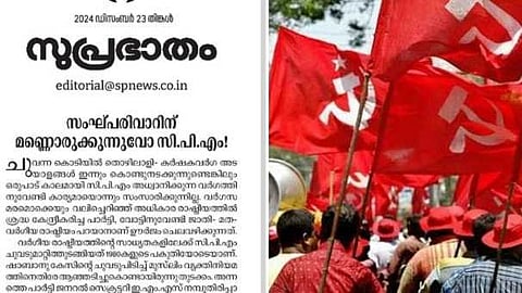 വിജയരാഘവൻമാരെ പാർട്ടി തിരുത്തണം, ഇല്ലെങ്കിൽ ചവിട്ടി നിൽക്കുന്ന മണ്ണ് ഒലിച്ചു പോകുന്നത് സംഘപരിവാറിലേക്ക്; സിപിഎമ്മിനെതിരെ സമസ്ത മുഖപത്രം