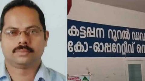 നിക്ഷേപകൻ ജീവനൊടുക്കിയ സംഭവം; ആരോപണ വിധേയരായ മൂന്നുപേർക്ക് സസ്പെൻഷൻ