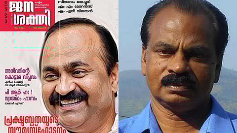 "പ്രതിപക്ഷ നേതാവ് ചിന്തിക്കുക..."; വി.ഡി. സതീശനെതിരെ ആരോപണവുമായി ജനശക്തി വാരിക എഡിറ്റർ