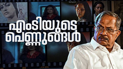 സ്ക്രീനിലെ എംടിയുടെ പെണ്ണുങ്ങള്