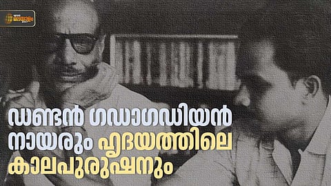 വൈക്കം മുഹമ്മദ് ബഷീർ, എം.ടി. വാസുദേവൻ നായർ (Courtesy: Punalur Rajan)