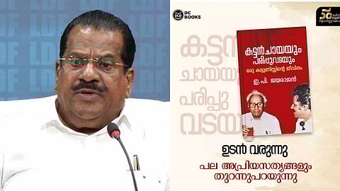 ഇ.പിയുടെ ആത്മകഥാ വിവാദം: ഡി.സി. ബുക്സിനെതിരെ കേസ് എടുത്ത് പൊലീസ്; ഒന്നാം പ്രതി മുൻ പബ്ലിക്കേഷൻ വിഭാഗം മേധാവി