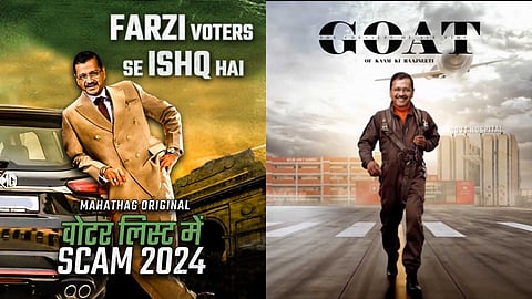 GOAT ആയും ഹർഷദ് മേത്തയായും കെജ്രിവാള്; ഡല്ഹിയില് ബിജെപി-ആം ആദ്മി പോസ്റ്റർ പോര്