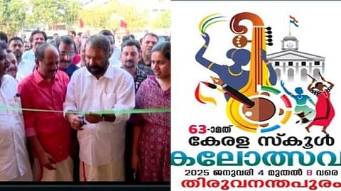 കലാപ്രതിഭകളുടെ സംഗമം ഇനി തലസ്ഥാനത്ത്; സംസ്ഥാന സ്കൂൾ കലോത്സവത്തിന് നാളെ തിരി തെളിയും