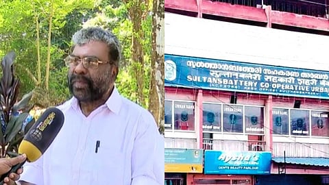 EXCLUSIVE | സുൽത്താൻ ബത്തേരി അർബൻ ബാങ്കിൽ അനധികൃത നിയമനം, പിന്നിൽ വലിയ മാഫിയ; വെളിപ്പെടുത്തലുമായി ചെയർമാൻ ഡി.പി. രാജശേഖരൻ