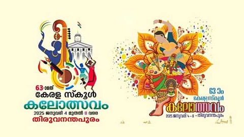 "ഹരിതചട്ടം പാലിക്കണം, ശുചിത്വം ഉറപ്പാക്കണം"; സംസ്ഥാന സ്കൂൾ കലോത്സവത്തിൽ വിപുലമായ സൗകര്യങ്ങളൊരുക്കി കോർപറേഷനും സംഘാടകരും