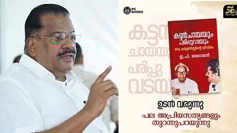 ഇ.പിയുടെ ആത്മകഥാ വിവാദം: ഡിസി ബുക്സ് മുൻ പബ്ലിക്കേഷൻ മാനേജരുടെ ജാമ്യാപേക്ഷ എതിർത്ത് റിപ്പോർട്ട് നല്കാന് പൊലീസ്
