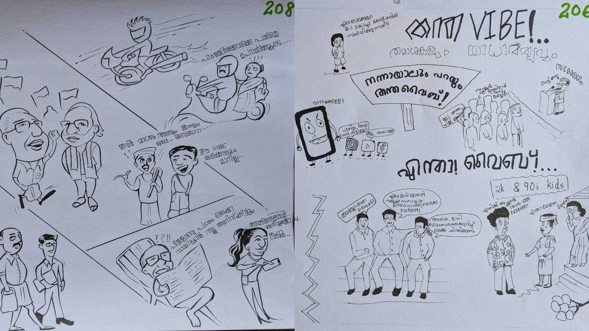 ഏത് വൈബ്... തന്ത വൈബ്; വരയിലൂടെ ചിരിച്ചും ചിന്തിപ്പിച്ചും കുട്ടി കാര്ട്ടൂണിസ്റ്റുകള്