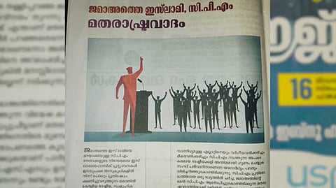 ഭൂരിപക്ഷ വര്ഗീയതക്ക് മണ്ണൊരുക്കുകയല്ല, സിപിഎം നടത്തുന്നത് കൃഷി; വിമർശനവുമായി ജമാഅത്തെ ഇസ്ലാമി