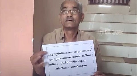 നിക്ഷേപ തുക തിരിച്ചു കിട്ടിയില്ല; ഇടുക്കി തോപ്രാംകുടി സര്വീസ് സഹകരണ ബാങ്കിന് മുന്നില് പ്രതിഷേധിച്ച് നിക്ഷേപകന്