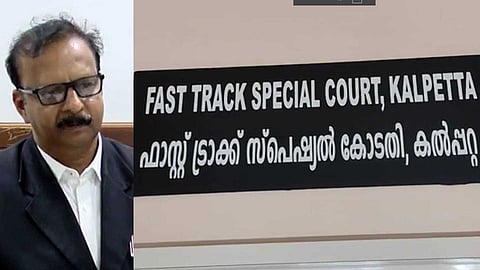 EXCLUSIVE | പരിഗണിക്കാനുള്ളത് 120- ഓളം കേസുകൾ; വയനാട്ടിൽ ഫാസ്റ്റ് ട്രാക്ക് സ്പെഷ്യൽ കോടതിയിൽ 6 മാസമായി ജഡ്ജിയില്ലെന്ന് ആരോപണം