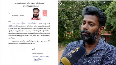 EXCLUSIVE | റഷ്യൻ കൂലിപ്പട്ടാളത്തിലേക്കുള്ള മനുഷ്യക്കടത്ത്: മലയാളികളില് നിന്ന് വ്യാജ രേഖ കബളിപ്പിച്ച് തയ്യാറാക്കിയതിന്റെ തെളിവുകൾ പുറത്ത്