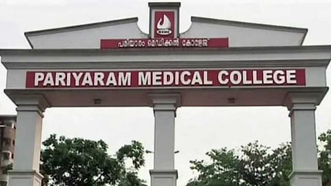 പരിയാരം ഗവൺമെൻ്റ് മെഡിക്കൽ കോളേജിലെ ചികിത്സാ പിഴവ്; ഡോക്ടർക്കും നഴ്സിങ് സ്റ്റാഫിനുമെതിരെ കേസ്