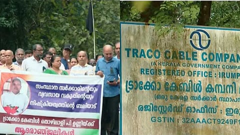 കാക്കനാട് ട്രാക്കോ കേബിൾ കമ്പനി ലിമിറ്റഡിൽ കൂട്ട സ്ഥലം മാറ്റം; നടപടി 13 മാസമായി ശമ്പളം മുടങ്ങിയിരിക്കുമ്പോൾ