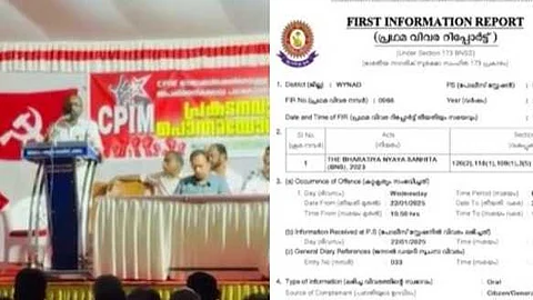 പനമരം പഞ്ചായത്ത് അംഗം ബെന്നി ചെറിയാനെതിരായ ആക്രമണം;ഏഴു പേർക്കെതിരെ കേസെടുത്ത് പൊലീസ്