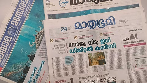 'നോട്ടേ വിട; ഇനി ഡിജിറ്റല് കറന്സി'; പത്രം വായിച്ചവരുടെയെല്ലാം കിളി പറത്തിയ വാര്ത്തകള്