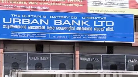 EXCLUSIVE | അനധികൃതമായി വായ്പ പുതുക്കി നല്കി; ബത്തേരി അര്ബന് ബാങ്കിനെതിരെ വീണ്ടും അന്വേഷണം