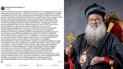 "മാനന്തവാടി കടുവാ ആക്രമണം ഞെട്ടിക്കുന്നത്"; സർക്കാരിനെ വിമർശിച്ച് ഓർത്തഡോക്സ് സഭാധ്യക്ഷൻ
