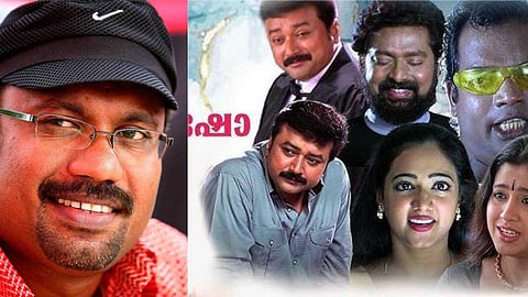 വണ് മാന് ഷോയില് തുടങ്ങിയ കോമഡി ഹിറ്റുകള്; മലയാളിയെ എക്കാലവും നിര്ത്താതെ ചിരിപ്പിച്ച സംവിധായകന്