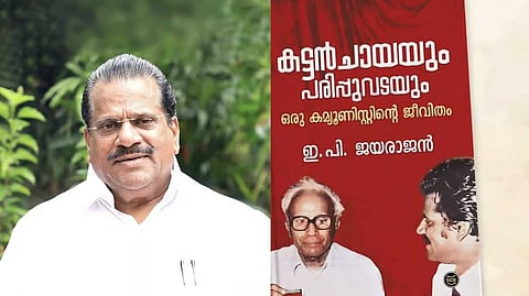 ഇപിയുടെ ആത്മകഥാ വിവാദം: എ.വി. ശ്രീകുമാര് മാത്രം പ്രതി; അന്വേഷണം അവസാനിപ്പിച്ച് പൊലീസ്