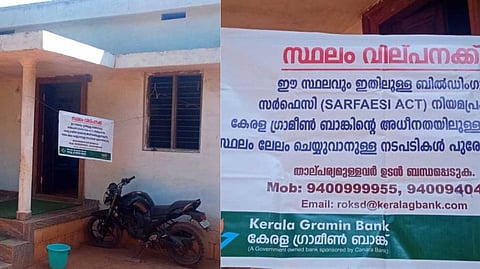 കാസര്ഗോഡ് എന്ഡോസള്ഫാന് ദുരിതബാധിതയുടെ വീടും സ്ഥലവും ലേലത്തിന് വെച്ച് ബാങ്ക്; ബാധ്യത ഏറ്റെടുത്ത് മഞ്ചേശ്വരം എംഎല്എ