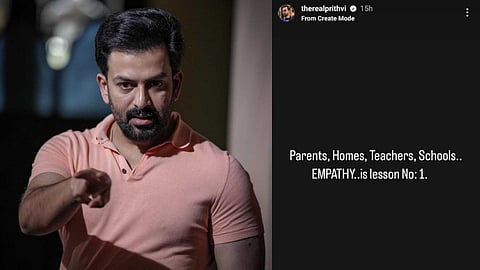 "എവിടെയായാലും സഹാനുഭൂതി ആയിരിക്കണം ആദ്യ പാഠം"; തൃപ്പൂണിത്തുറ റാഗിങ് കേസ് വിവാദങ്ങളോട് പ്രതികരിച്ച് പൃഥ്വിരാജ്