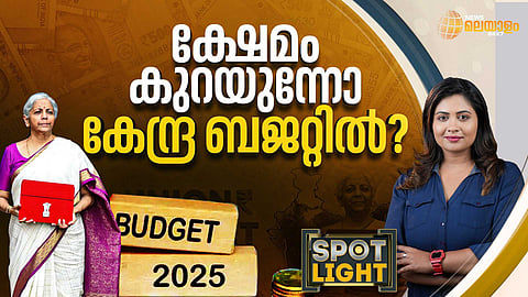 SPOTLIGHT | ക്ഷേമം കുറയുന്നോ കേന്ദ്ര ബജറ്റില്?