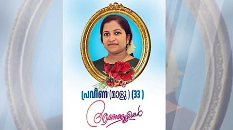 വെഞ്ഞാറമൂട്ടിൽ യുവതി ജീവനൊടുക്കിയത് അപവാദ പ്രചരണം മൂലം;
പൊലീസ് യുവതിയുടെ പരാതി സ്വീകരിച്ചില്ലെന്നും കുടുംബത്തിൻ്റെ ആരോപണം