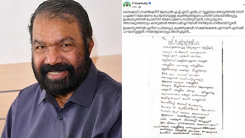 "സ്കൂളിലെ പച്ചക്കറി കള്ളനെ പിടിക്കാൻ നിങ്ങളോടൊപ്പം ഞാനുമുണ്ട്"; തൈക്കാട് സ്കൂളിലെ കുരുന്നുകൾക്ക് മന്ത്രി അപ്പൂപ്പൻ്റെ ഉറപ്പ്