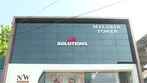 ചോദ്യപേപ്പർ ചോർച്ച: എംഎസ് സൊല്യൂഷന്സ് അധ്യാപകർ ക്രൈം ബ്രാഞ്ച് കസ്റ്റഡിയിൽ