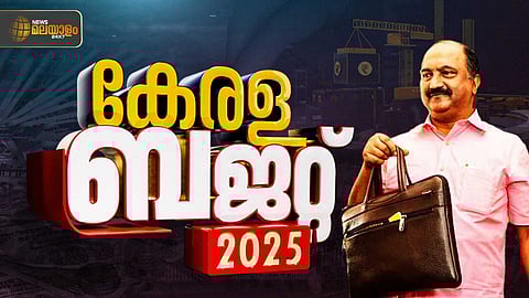 Kerala Budget 2025|വയനാടിന് 750 കോടി, കിഫ്ബിയിൽ വൻപദ്ധതികൾ, ഭൂനികുതിയിൽ വർധന; പദ്ധതി പ്രഖ്യാപനങ്ങളും, വരുമാന സാധ്യതകളും