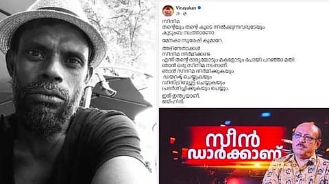 അഭിനേതാക്കൾ സിനിമ നിർമിക്കേണ്ടെന്ന് തൻ്റെ ഭാര്യയോടും മകളോടും പോയി പറഞ്ഞാൽ മതി; നിർമാതാവ് സുരേഷ് കുമാറിനെതിരെ വിനായകൻ