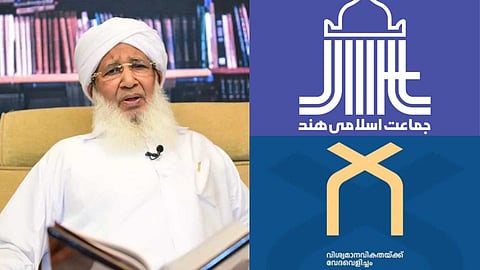 "സൽക്കർമം നശിപ്പിക്കുന്നു, ആരും പെട്ടുപോകരുത്"; ജമാഅത്തെ ഇസ്ലാമിയുടെയും മുജാഹിദിൻ്റെയും ബൈത്തു സകാത്തിനെതിരെ കാന്തപുരം