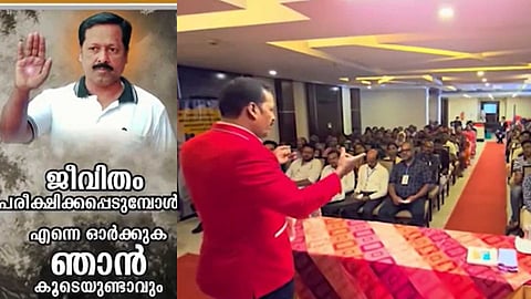 കണ്ണൂരിൽ വീണ്ടും സാമ്പത്തിക തട്ടിപ്പ്; ജീവിതത്തില് നേട്ടമുണ്ടാക്കാമെന്ന് വാഗ്ദാനം, ആത്മീയ ക്ലാസുകളില് പങ്കെടുപ്പിച്ച് സംഘം തട്ടിയത് 12 കോടി രൂപ