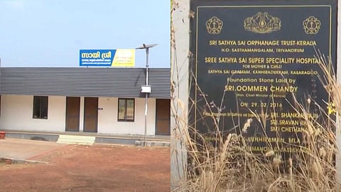 കാസർഗോഡ് സർക്കാർ ഭൂമിയിൽ ആശുപത്രി നിർമിക്കുമെന്ന പേരില് തട്ടിപ്പ്; ആനന്ദകുമാർ ലക്ഷങ്ങള് തട്ടിയതായി അരോപണം