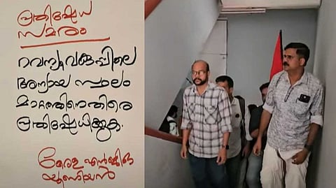 എന്ജിഒ യൂണിയന് ജീവനക്കാര് തടഞ്ഞുവെച്ച് ജോലി തടസ്സപ്പെടുത്തിയെന്ന കോഴിക്കോട് എഡിഎമ്മിന്റെ പരാതി; കേസെടുത്ത് പൊലീസ്