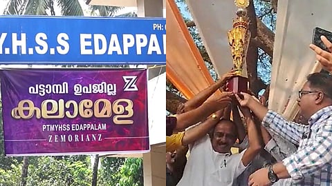 പട്ടാമ്പി ഉപജില്ലാ സ്കൂൾ കലോത്സവ ഫലപ്രഖ്യാപനത്തിലെ അട്ടിമറി; മത്സരഫലം തിരുത്തിയത് അധ്യാപകരെന്ന് അന്വേഷണ റിപ്പോർട്ട്