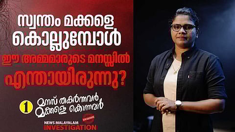 വനിതാ കമ്മീഷന് മാധ്യമ പുരസ്കാരം ന്യൂസ് മലയാളം ന്യൂസ് എഡിറ്റര് ഫൗസിയ മുസ്തഫയ്ക്ക്; 'മനസ് തകര്ന്നവര് മക്കളെ കൊന്നവര്' മികച്ച ഫീച്ചര്