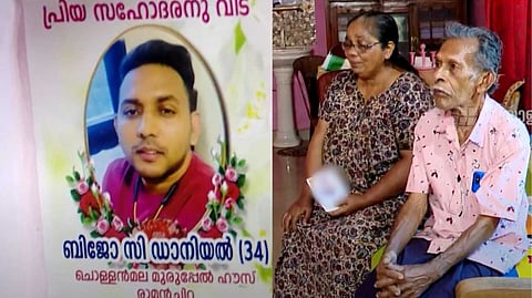 ദേഹത്തില് മുറിവേറ്റ പാടുകള്, പോസ്റ്റുമോര്ട്ടം റിപ്പോര്ട്ട് വേണം, മകന്റെ മരണത്തിലെ ദുരൂഹത നീക്കണമെന്ന് ആവശ്യപ്പെട്ട് വൃദ്ധ ദമ്പതികള്