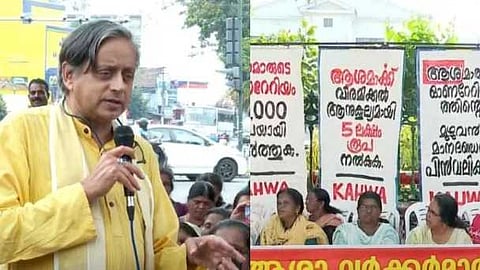 ആശാവർക്കർമാരുടെ ആവശ്യങ്ങൾക്കൊപ്പം നിൽക്കും; കേന്ദ്ര സംസ്ഥാന സർക്കാർ തർക്കം പരിഹരിക്കണം: ശശി തരൂർ