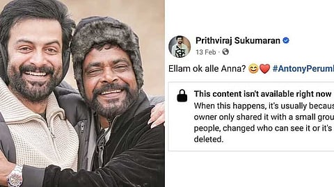 ആന്റണി പെരുമ്പാവൂര് പോസ്റ്റ് പിന്വലിച്ചു; പൃഥ്വിയെ ട്രോളി സോഷ്യല് മീഡിയ