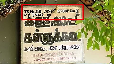 EXCLUSIVE | പാലക്കാട് ചിറ്റൂരില് കള്ളില് കഫ് സിറപ്പ്; കുറ്റിപ്പള്ളം, വണ്ണാമട ഷാപ്പുകളിലെ പരിശോധനയിലാണ് കണ്ടെത്തല്: എക്സൈസ് കേസെടുത്തു
