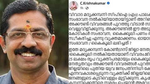 മദ്യക്കമ്പനിയിൽ നിന്ന് സിപിഎമ്മും കോൺഗ്രസും കോടികൾ വാങ്ങി; ആരോപണവുമായി ബിജെപി
