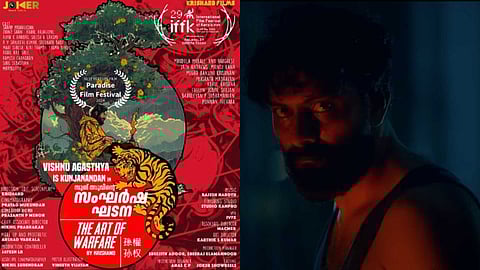 'സംഘർഷ ഘടന'യുമായി കൃഷാന്ദ് വരുന്നു; ചിത്രത്തിന്റെ ട്രെയ്ലർ പുറത്ത്