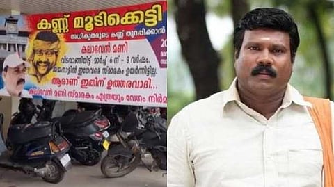 കലാഭവൻ മണിയുടെ സ്മാരകം; നിർമാണം വൈകുന്നതിൽ പ്രതിഷേധം ശക്തം