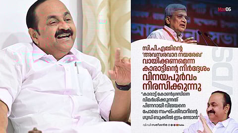 സിപിഐഎമ്മിന്റേത് അവസരവാദ രേഖ; കാരാട്ട് കോണ്ഗ്രസിനെ വിമര്ശിക്കുന്നത് സംഘപരിവാറിന്റെ ഗുഡ് ബുക്കില് ഇടം നേടാന്: വി.ഡി. സതീശന്