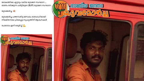 പത്തനംതിട്ട കൂട്ട ബലാത്സംഗം: രണ്ടാം പ്രതിയുടെ അമ്മയില് നിന്ന് പണം തട്ടിയ ജോമോൻ മാത്യു യുവമോർച്ച നേതാവ്