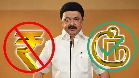 തമിഴ്നാട് ബജറ്റിലും 'രൂപ' ഇല്ല, പകരം 'റു'; രൂപയുടെ ചിഹ്നം മാറ്റി സ്റ്റാലിന് സർക്കാർ