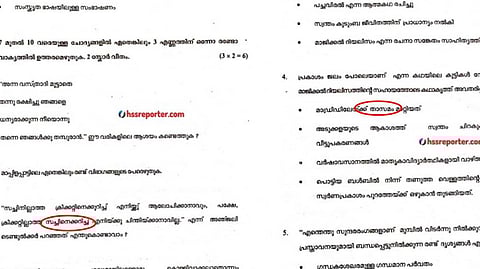 'താമസം താസമമായി'; പ്ലസ് ടു മലയാളം ചോദ്യപേപ്പറിൽ 14 അക്ഷരത്തെറ്റ്