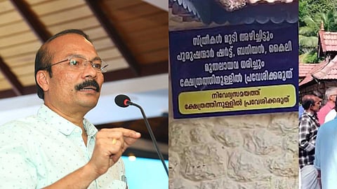 ക്ഷേത്രങ്ങളിൽ ഷർട്ടിട്ട് കയറണമോ വേണ്ടയോ എന്നുള്ളത് വിശ്വാസികളുടെ വ്യക്തിപരമായ തീരുമാനമാണ്, അവരെ തടയില്ല: തിരുവിതാംകൂർ ദേവസ്വം ബോർഡ് പ്രസിഡന്റ്